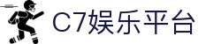 C7娱乐平台 - 领先的娱乐游戏网站
